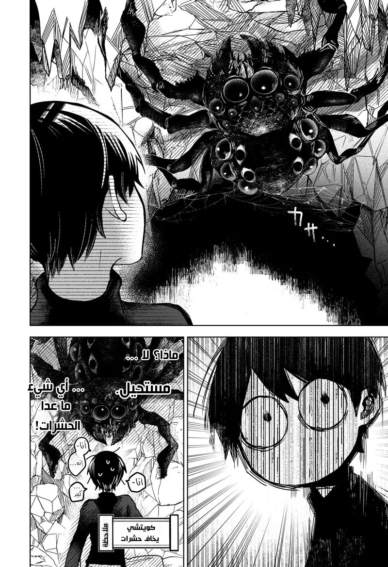 Read Kuchi ga Saketemo Kimi Niwa AR Manga Online