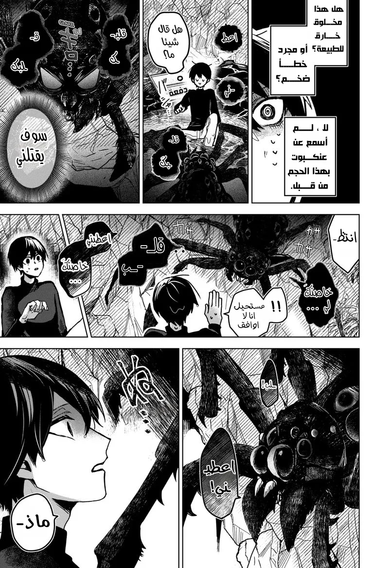 Read Kuchi ga Saketemo Kimi Niwa AR Manga Online