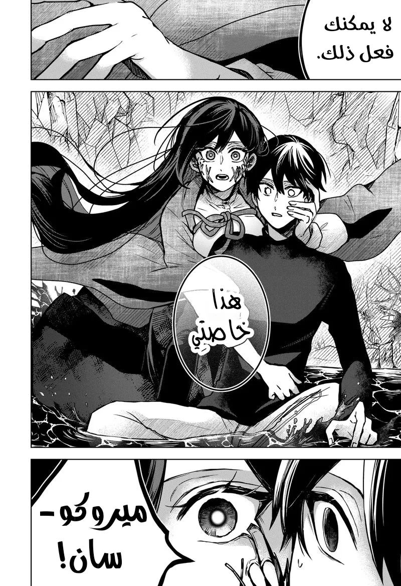 Read Kuchi ga Saketemo Kimi Niwa AR Manga Online