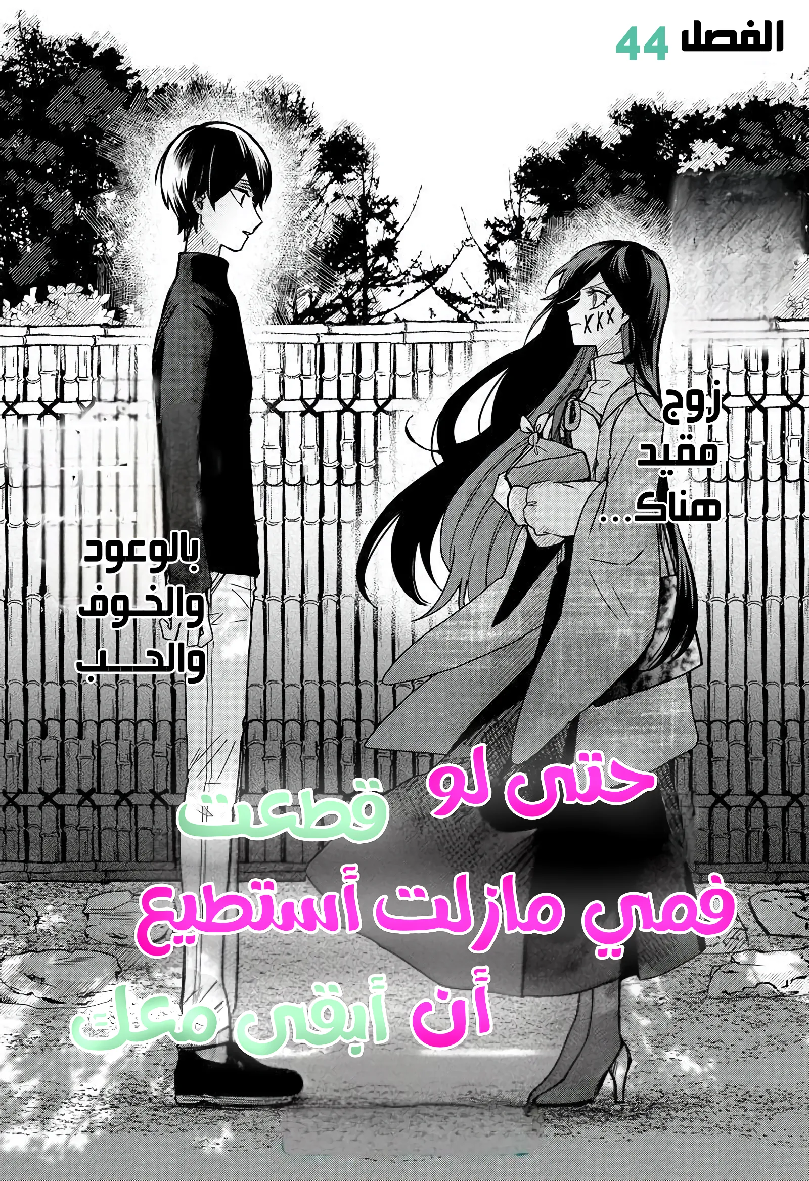 Read Kuchi ga Saketemo Kimi Niwa AR Manga Online