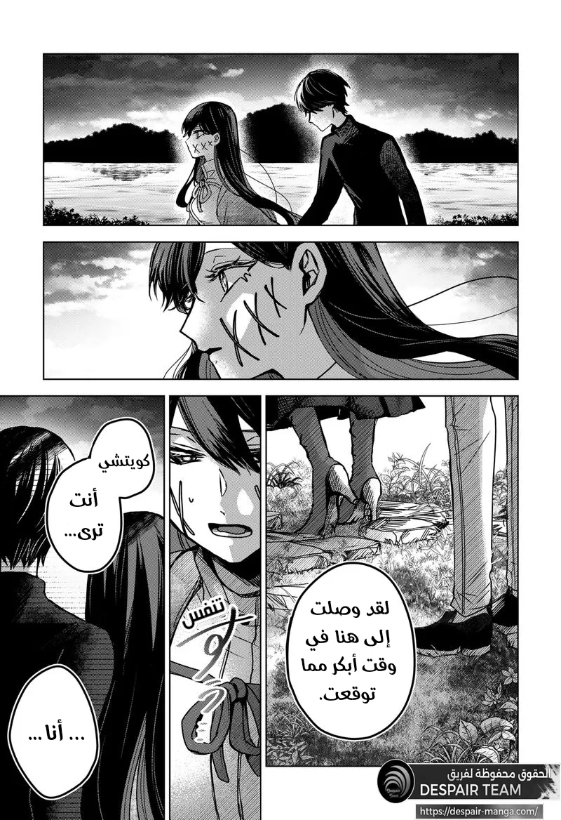 Read Kuchi ga Saketemo Kimi Niwa AR Manga Online