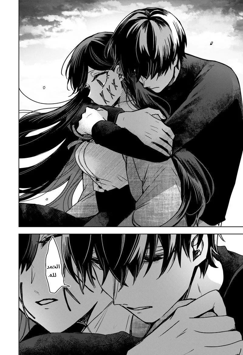 Read Kuchi ga Saketemo Kimi Niwa AR Manga Online