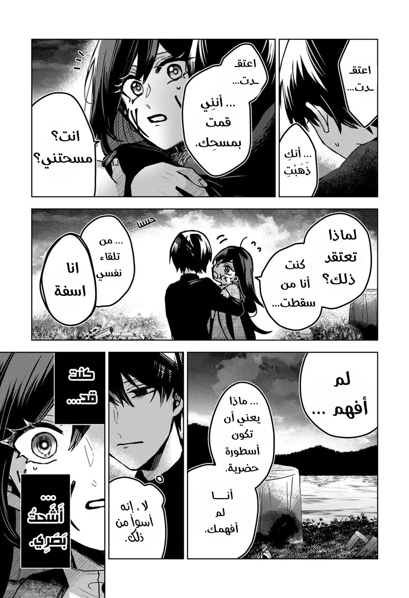 Read Kuchi ga Saketemo Kimi Niwa AR Manga Online