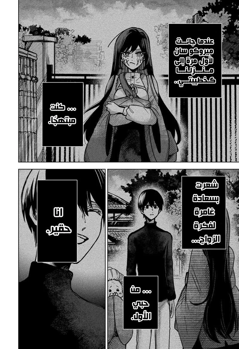 Read Kuchi ga Saketemo Kimi Niwa AR Manga Online