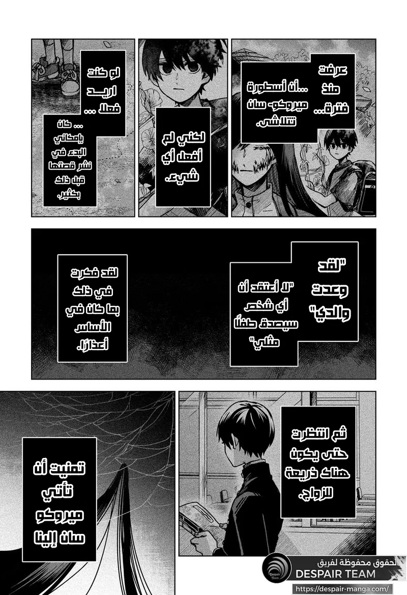 Read Kuchi ga Saketemo Kimi Niwa AR Manga Online