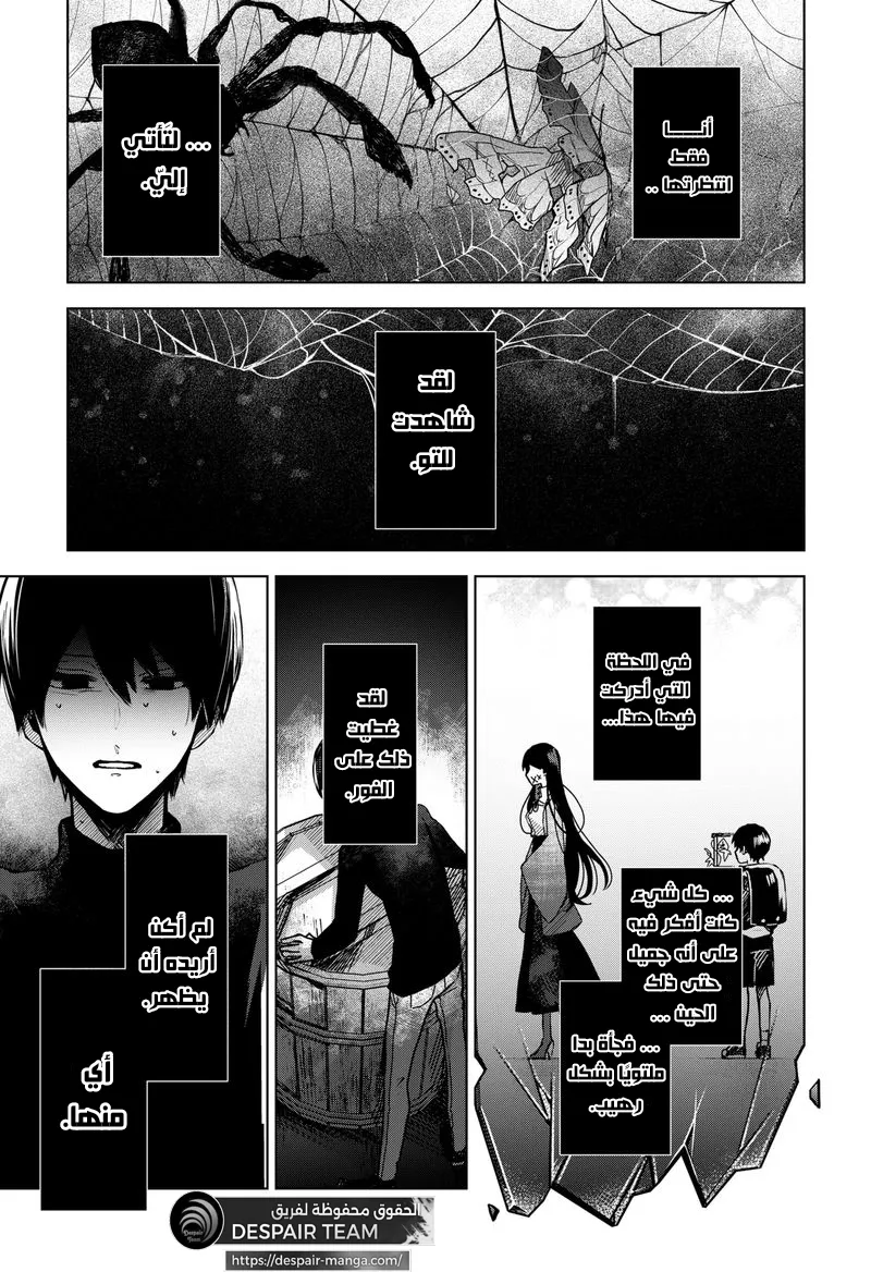 Read Kuchi ga Saketemo Kimi Niwa AR Manga Online
