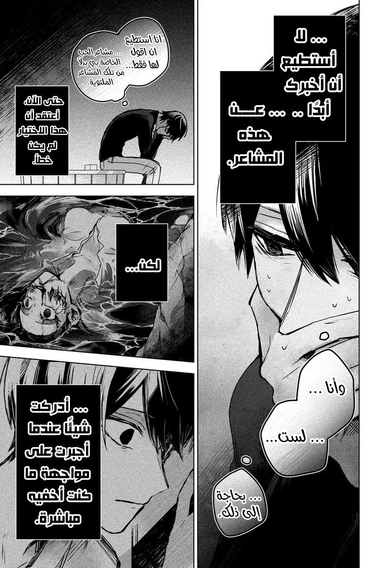 Read Kuchi ga Saketemo Kimi Niwa AR Manga Online