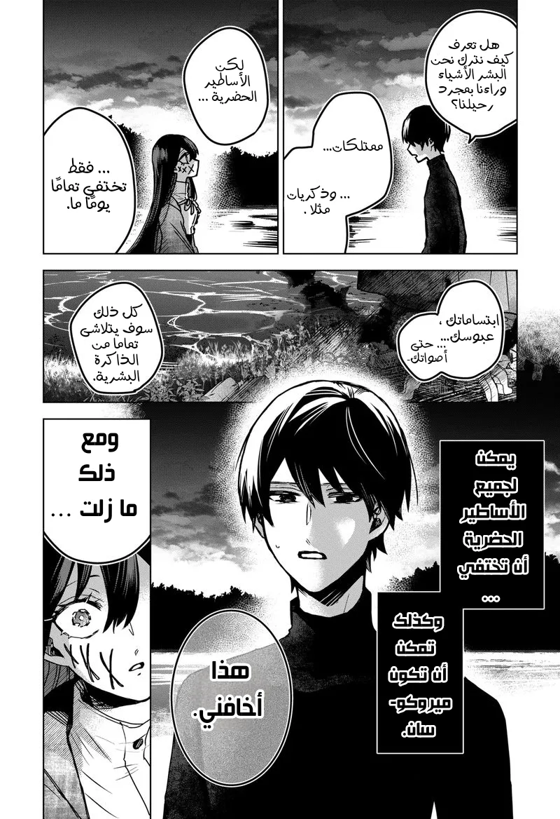 Read Kuchi ga Saketemo Kimi Niwa AR Manga Online