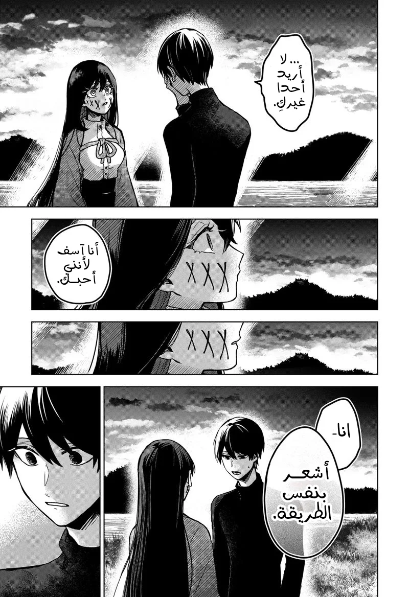 Read Kuchi ga Saketemo Kimi Niwa AR Manga Online