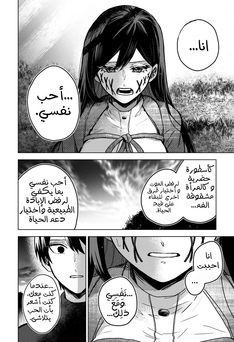 Read Kuchi ga Saketemo Kimi Niwa AR Manga Online