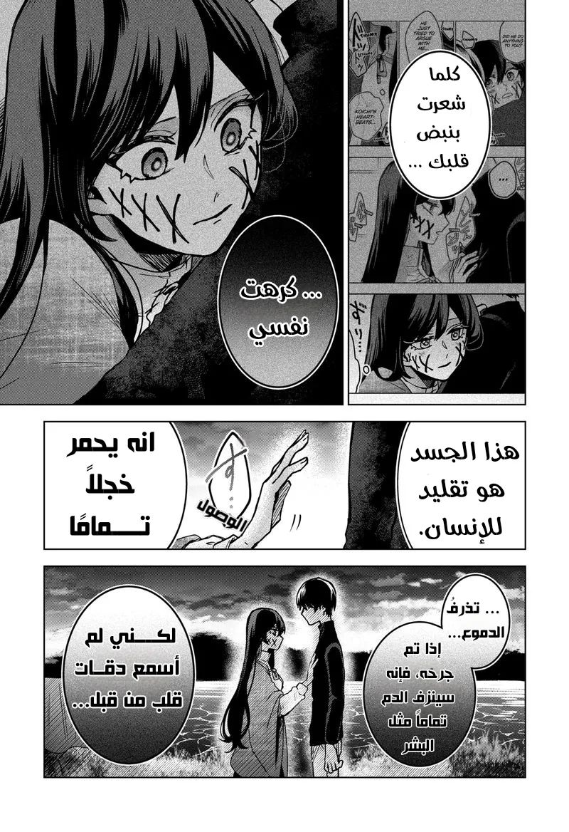 Read Kuchi ga Saketemo Kimi Niwa AR Manga Online