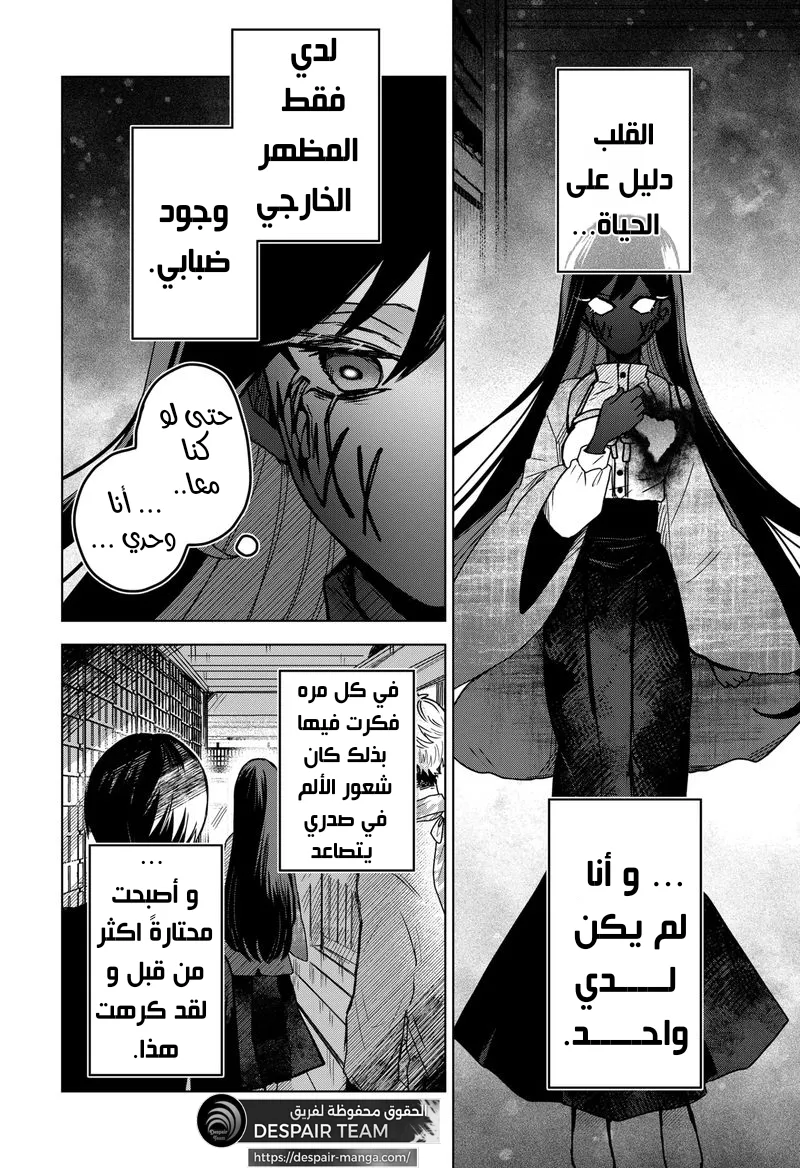 Read Kuchi ga Saketemo Kimi Niwa AR Manga Online
