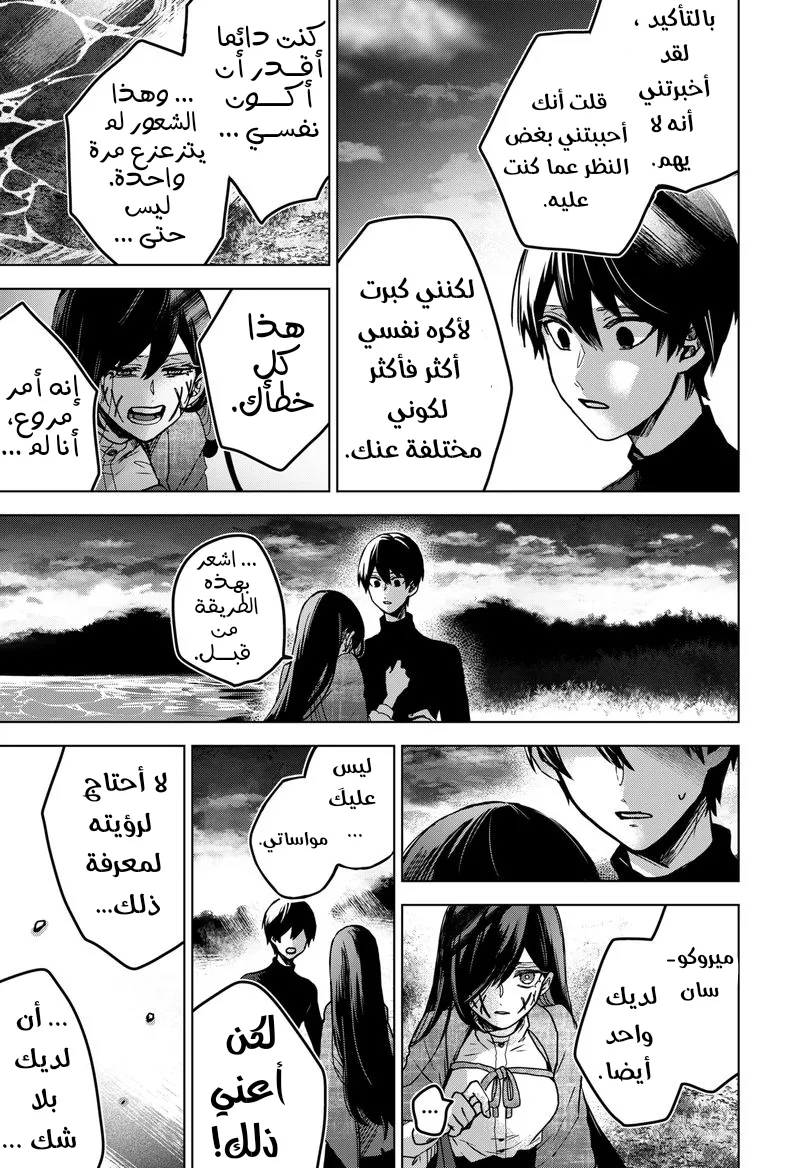 Read Kuchi ga Saketemo Kimi Niwa AR Manga Online