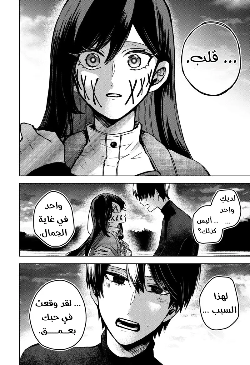 Read Kuchi ga Saketemo Kimi Niwa AR Manga Online