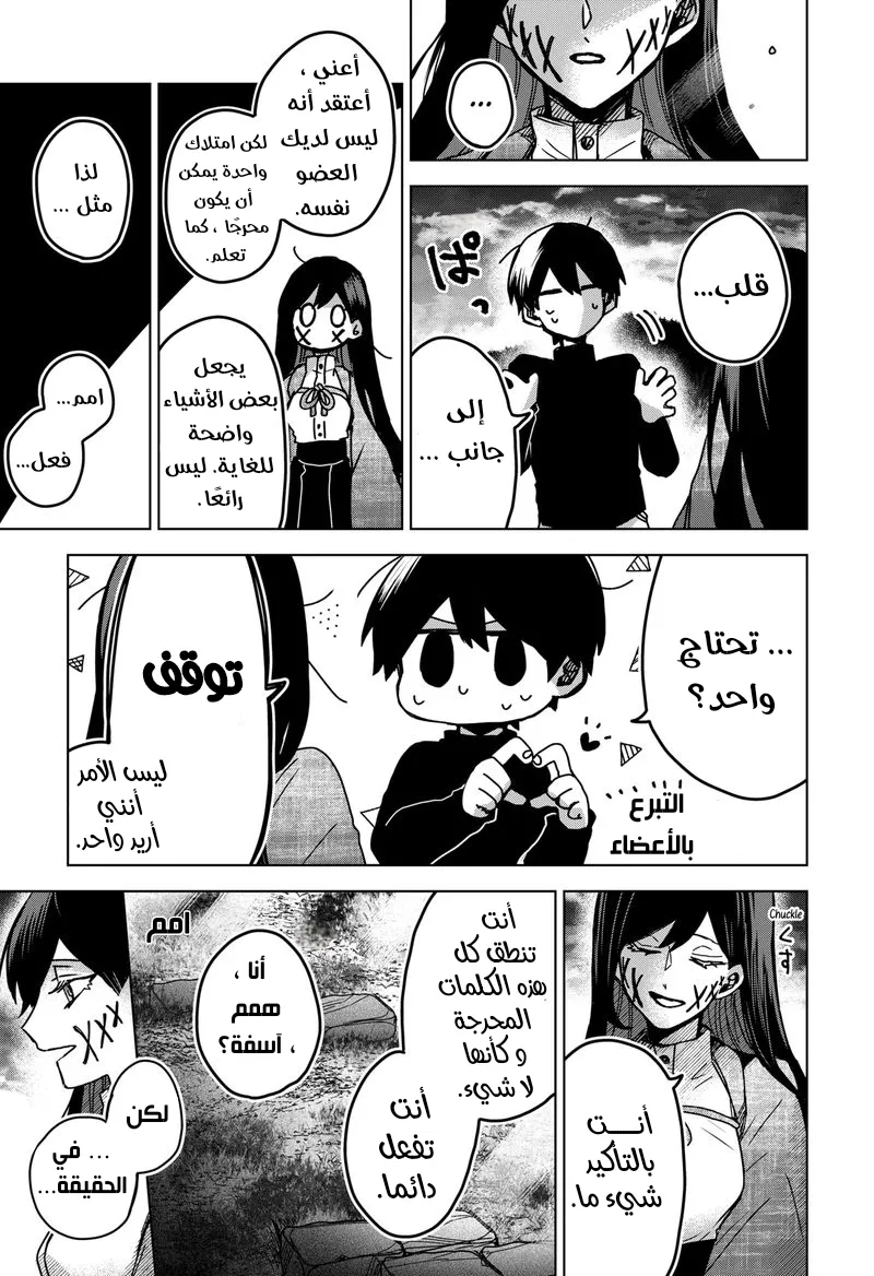 Read Kuchi ga Saketemo Kimi Niwa AR Manga Online