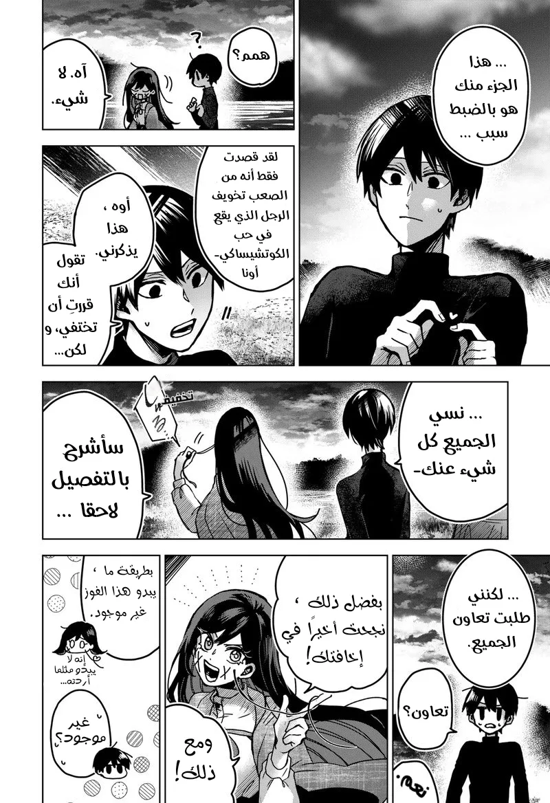 Read Kuchi ga Saketemo Kimi Niwa AR Manga Online