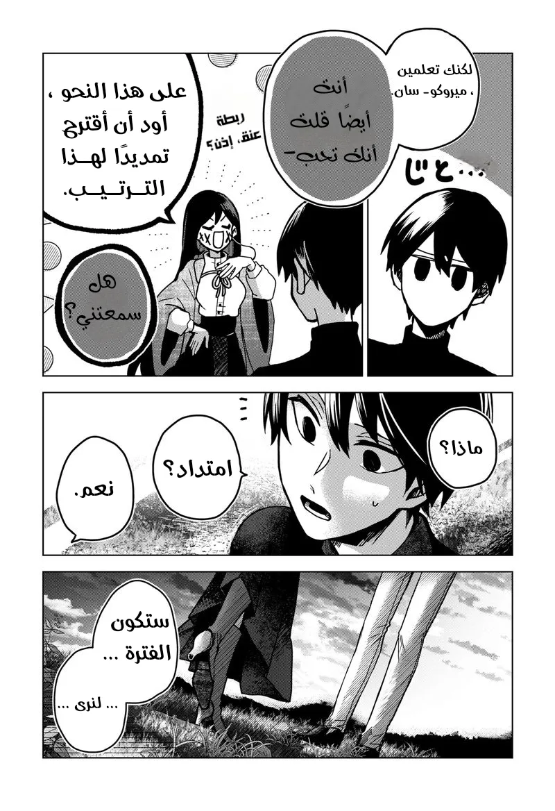 Read Kuchi ga Saketemo Kimi Niwa AR Manga Online