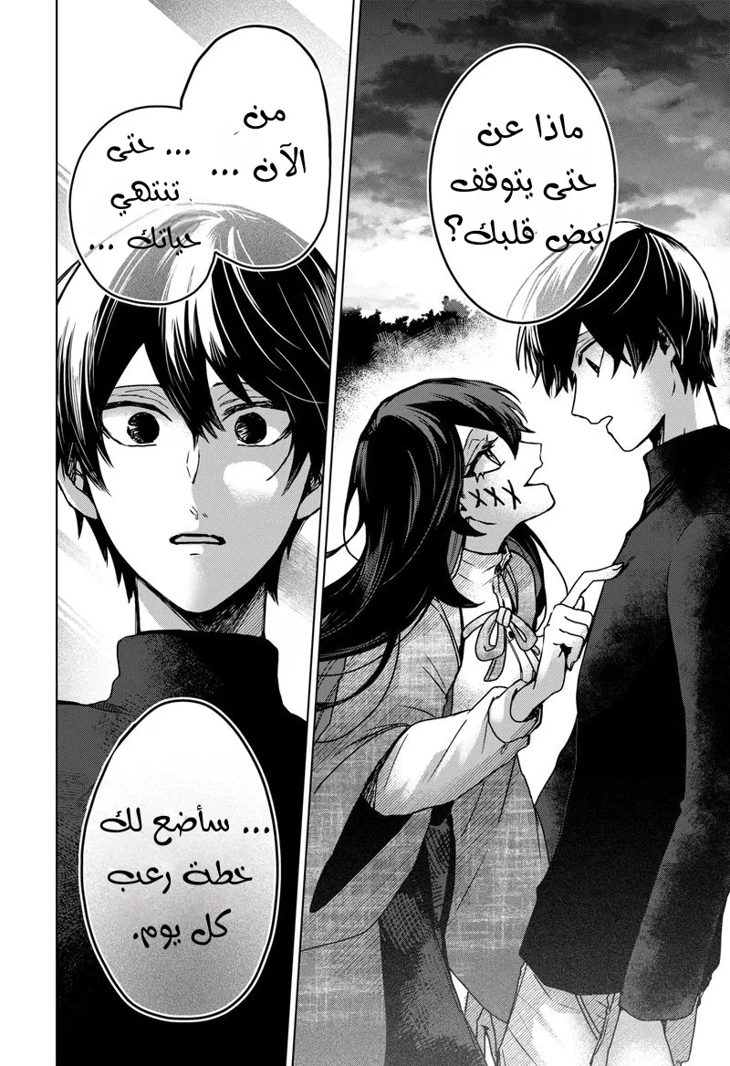 Read Kuchi ga Saketemo Kimi Niwa AR Manga Online