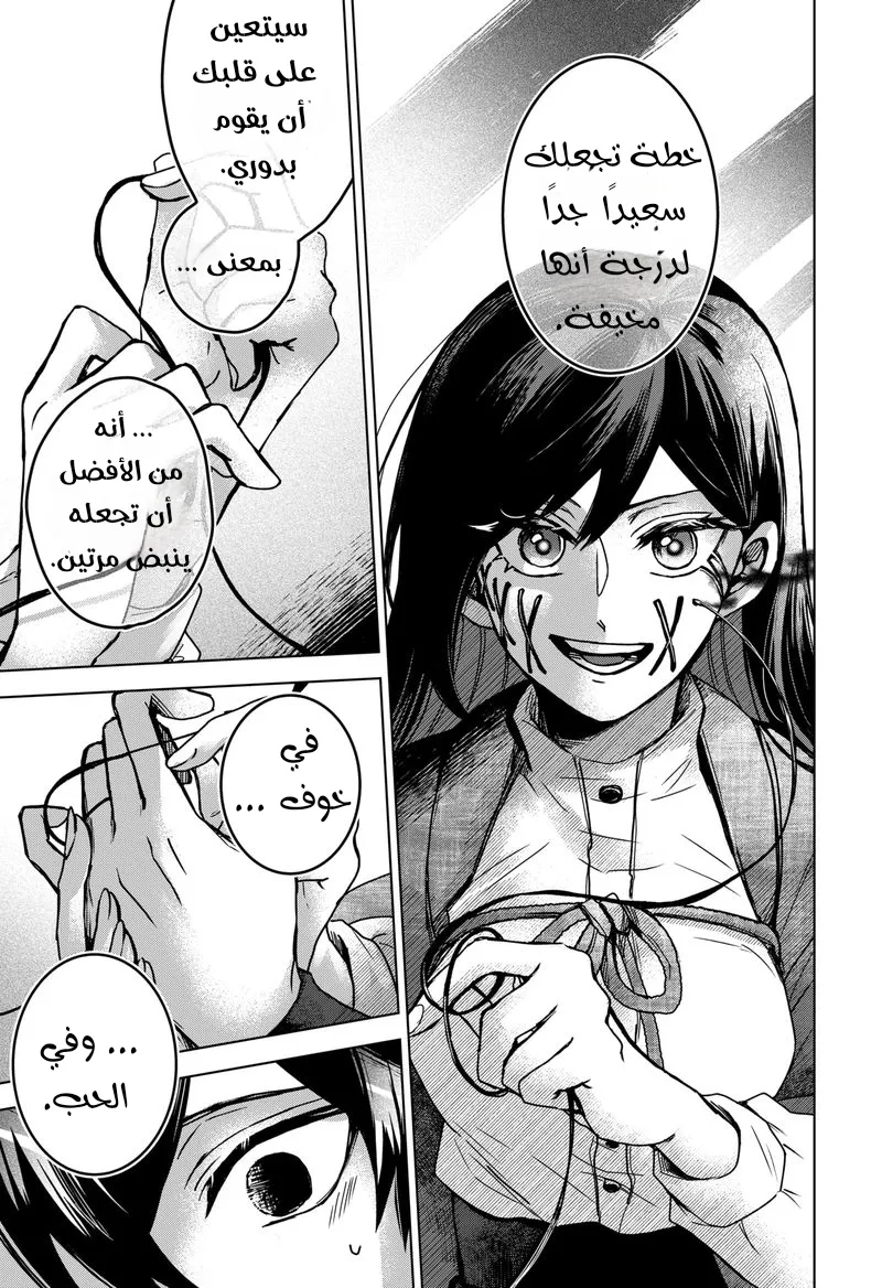 Read Kuchi ga Saketemo Kimi Niwa AR Manga Online