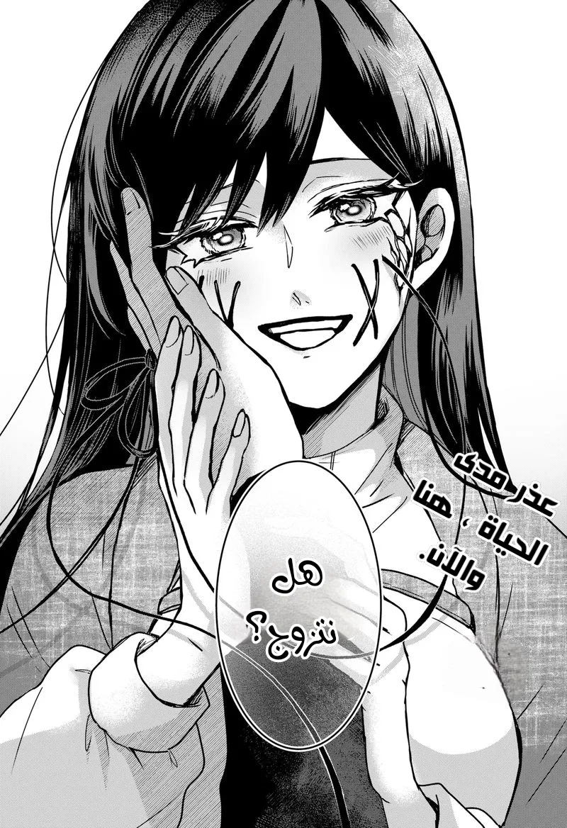 Read Kuchi ga Saketemo Kimi Niwa AR Manga Online