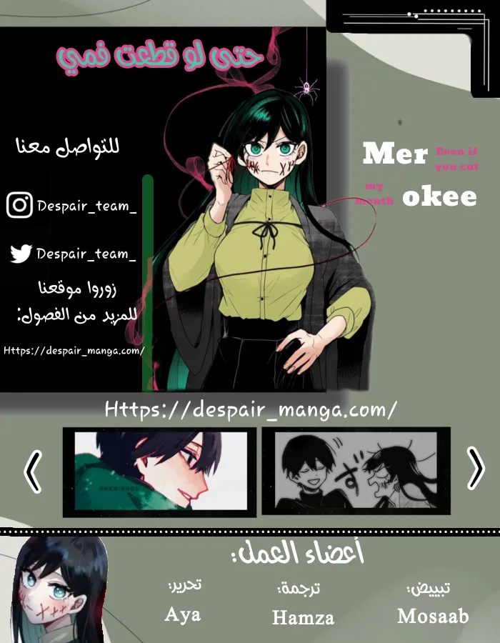 Read Kuchi ga Saketemo Kimi Niwa AR Manga Online