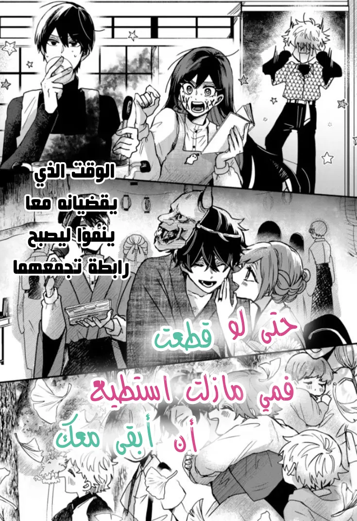 Read Kuchi ga Saketemo Kimi Niwa AR Manga Online