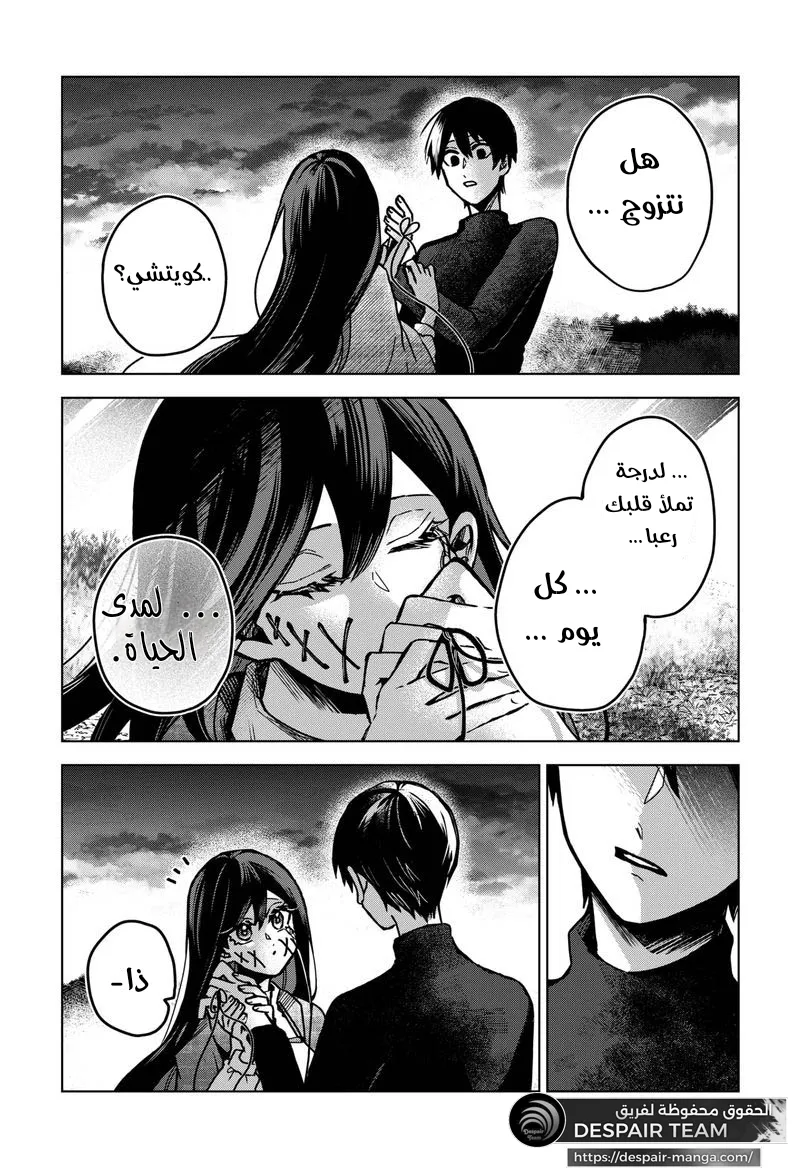 Read Kuchi ga Saketemo Kimi Niwa AR Manga Online