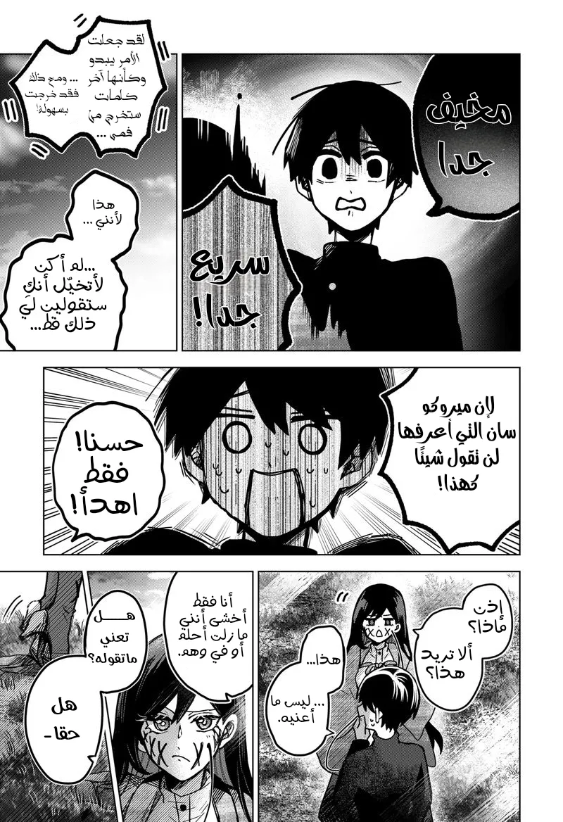 Read Kuchi ga Saketemo Kimi Niwa AR Manga Online