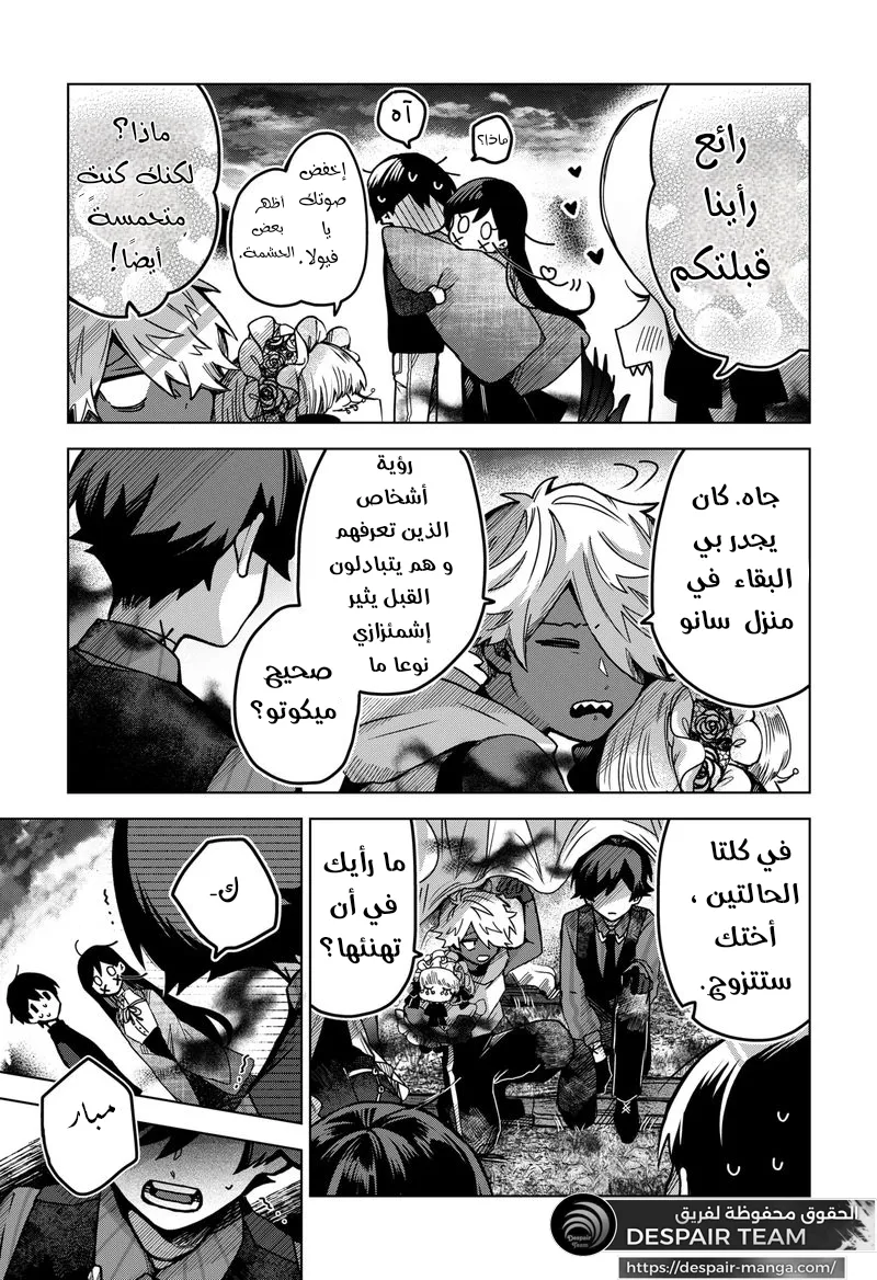 Read Kuchi ga Saketemo Kimi Niwa AR Manga Online