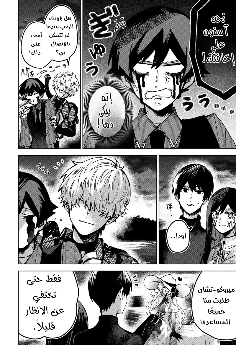Read Kuchi ga Saketemo Kimi Niwa AR Manga Online