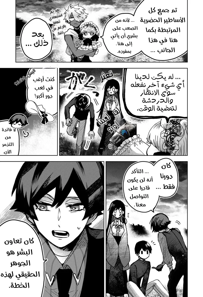 Read Kuchi ga Saketemo Kimi Niwa AR Manga Online
