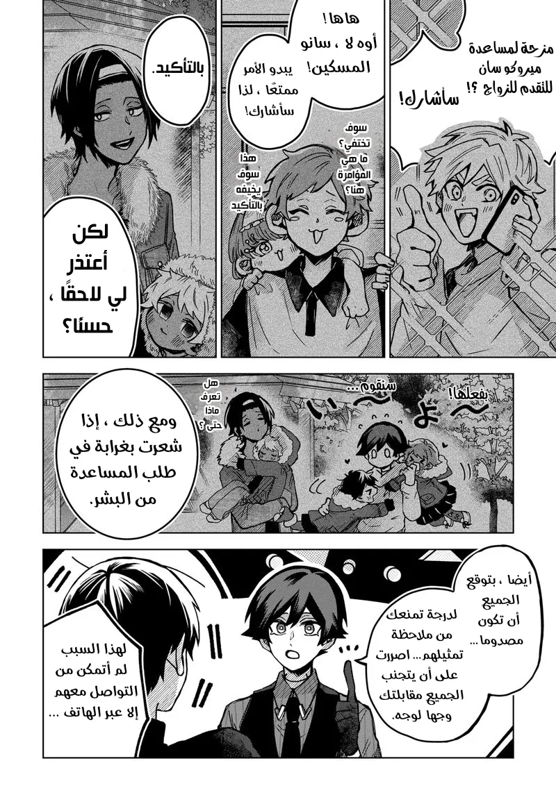 Read Kuchi ga Saketemo Kimi Niwa AR Manga Online