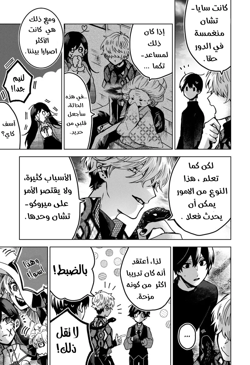Read Kuchi ga Saketemo Kimi Niwa AR Manga Online
