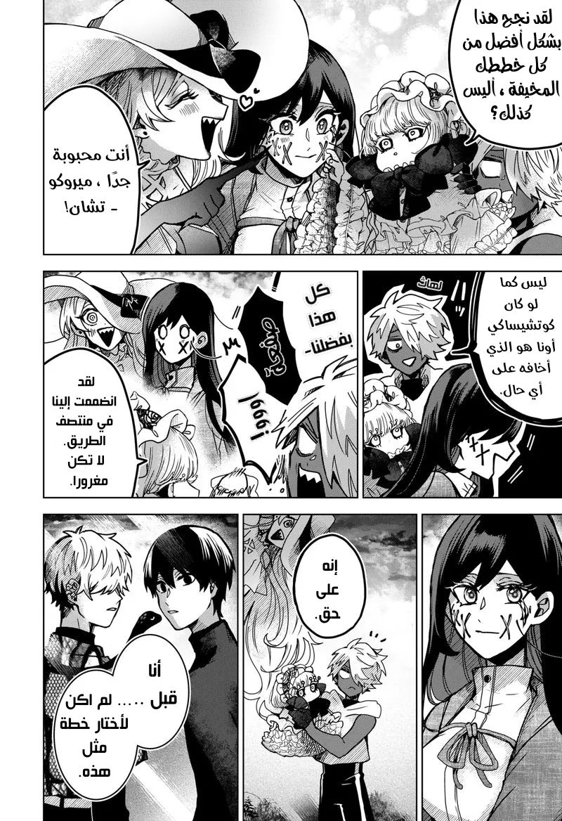 Read Kuchi ga Saketemo Kimi Niwa AR Manga Online
