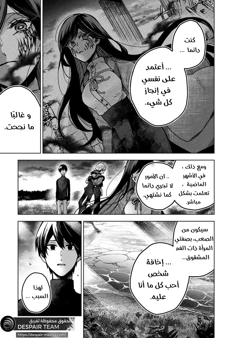 Read Kuchi ga Saketemo Kimi Niwa AR Manga Online