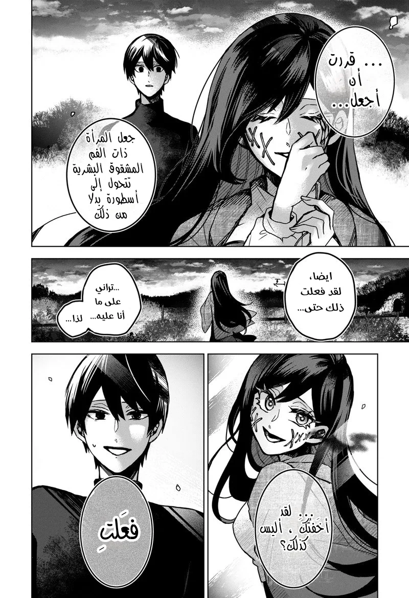 Read Kuchi ga Saketemo Kimi Niwa AR Manga Online
