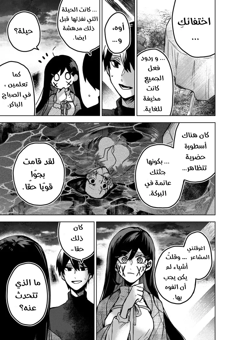 Read Kuchi ga Saketemo Kimi Niwa AR Manga Online
