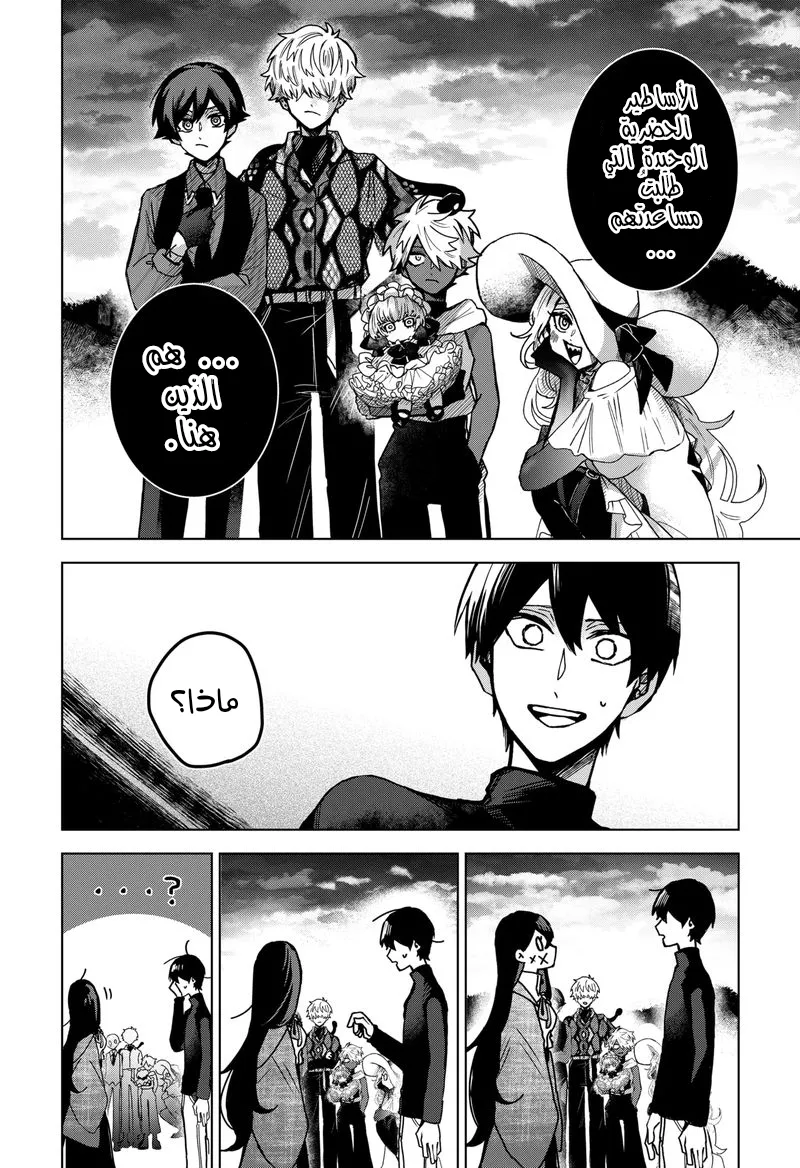 Read Kuchi ga Saketemo Kimi Niwa AR Manga Online