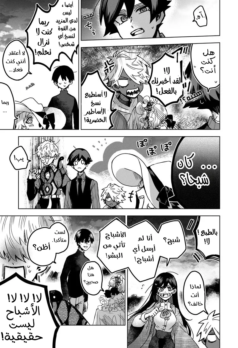Read Kuchi ga Saketemo Kimi Niwa AR Manga Online