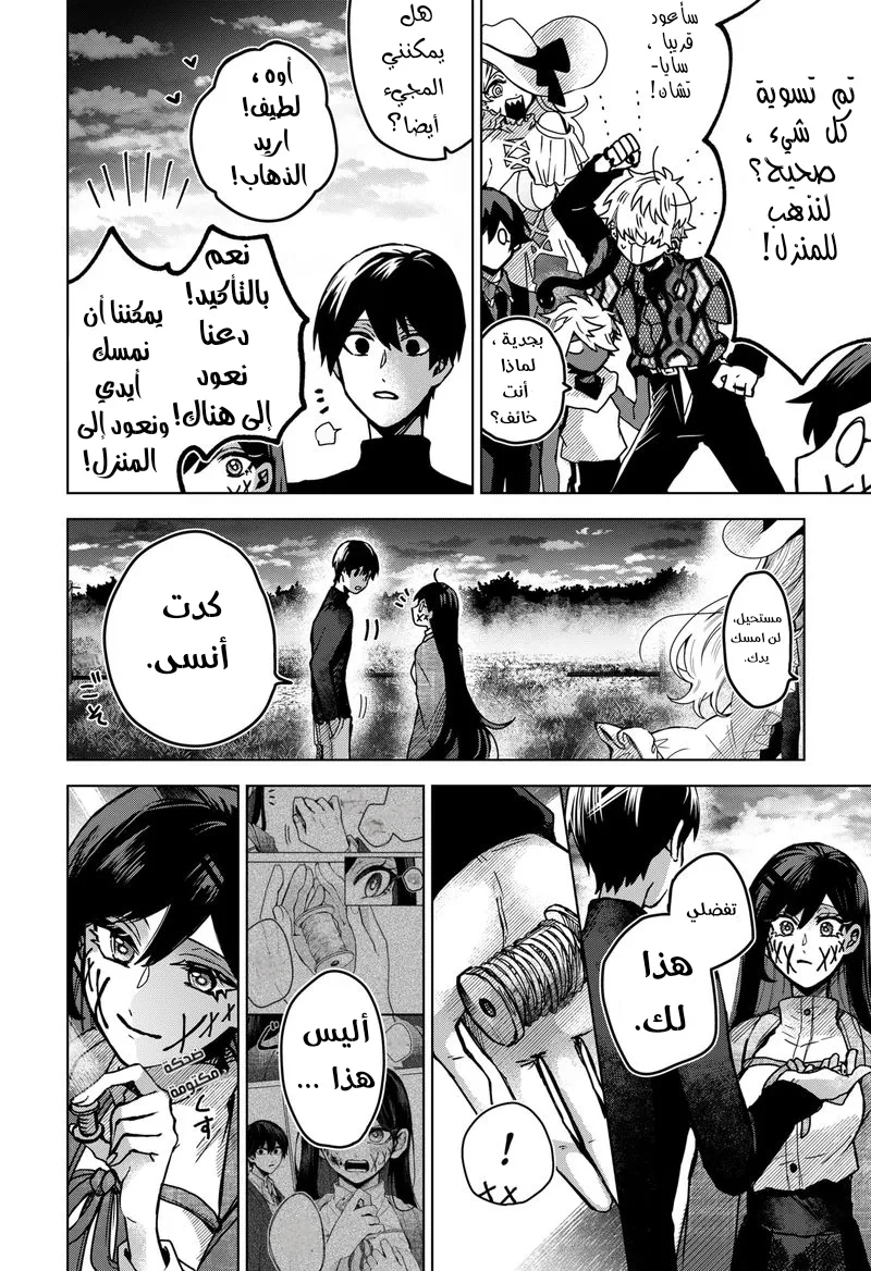 Read Kuchi ga Saketemo Kimi Niwa AR Manga Online