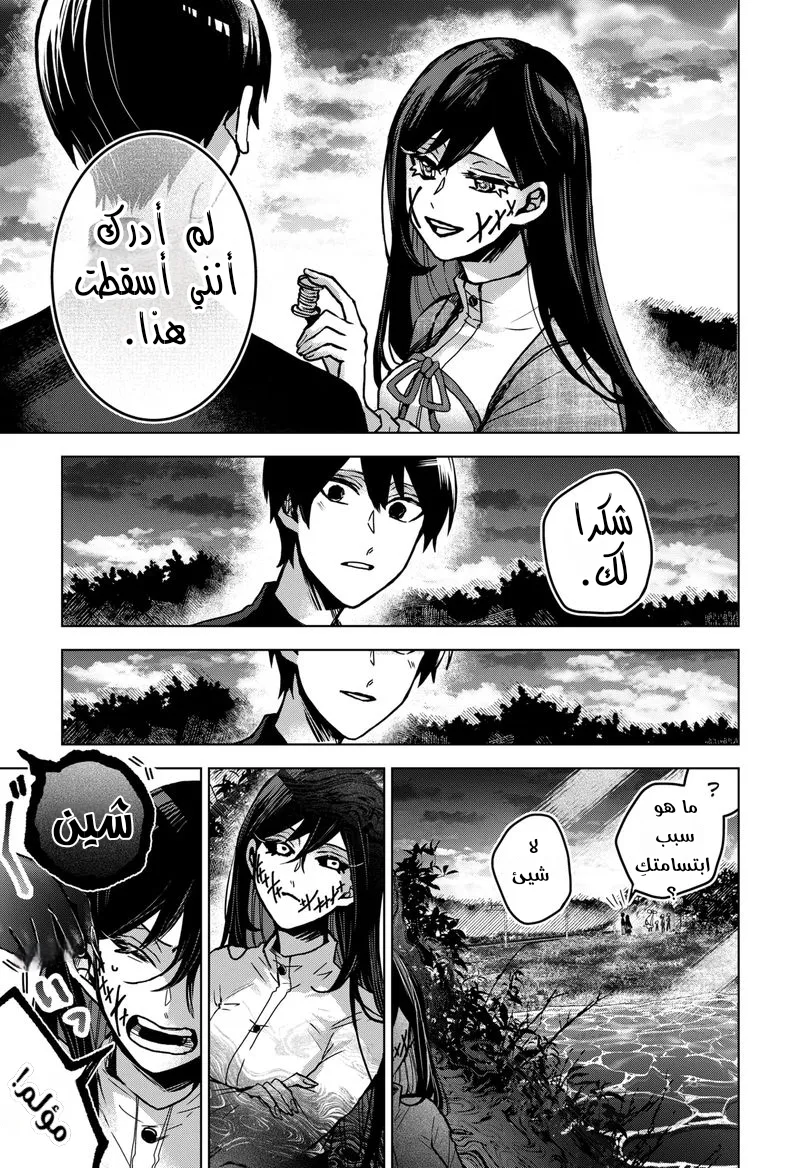 Read Kuchi ga Saketemo Kimi Niwa AR Manga Online