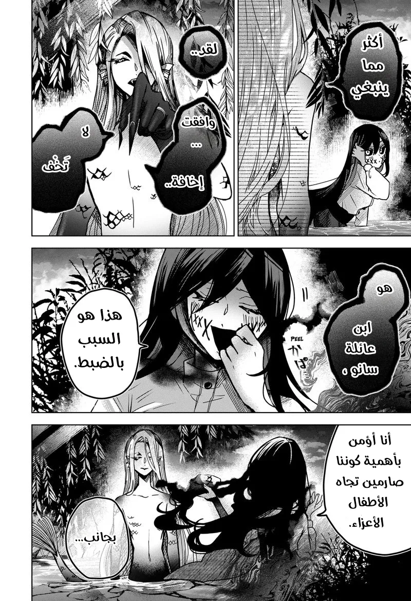 Read Kuchi ga Saketemo Kimi Niwa AR Manga Online