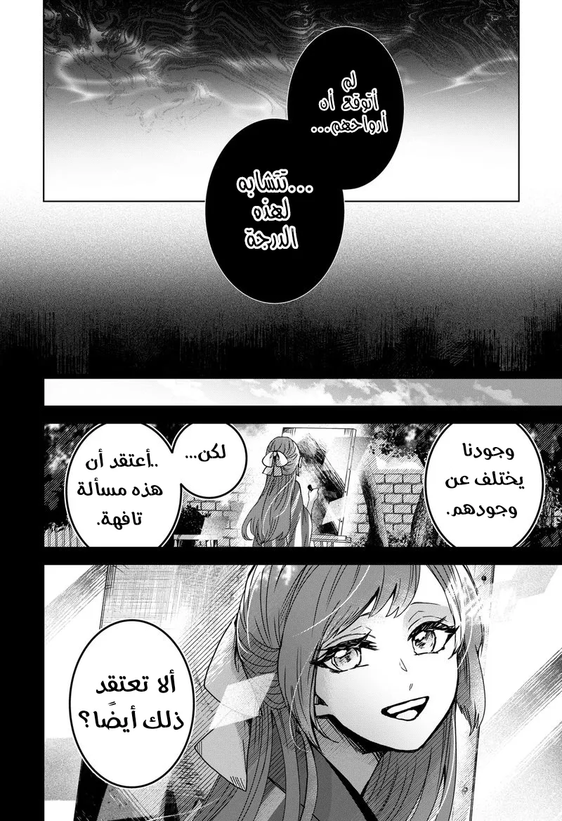Read Kuchi ga Saketemo Kimi Niwa AR Manga Online