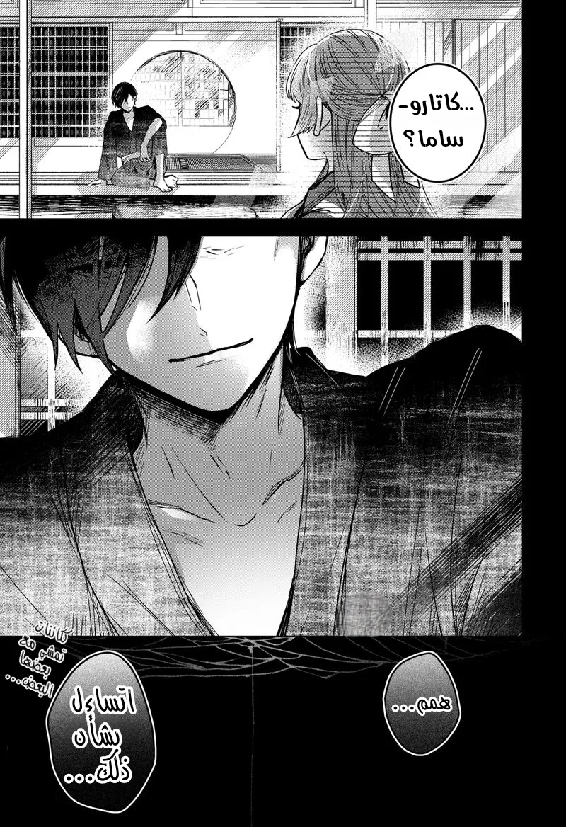 Read Kuchi ga Saketemo Kimi Niwa AR Manga Online