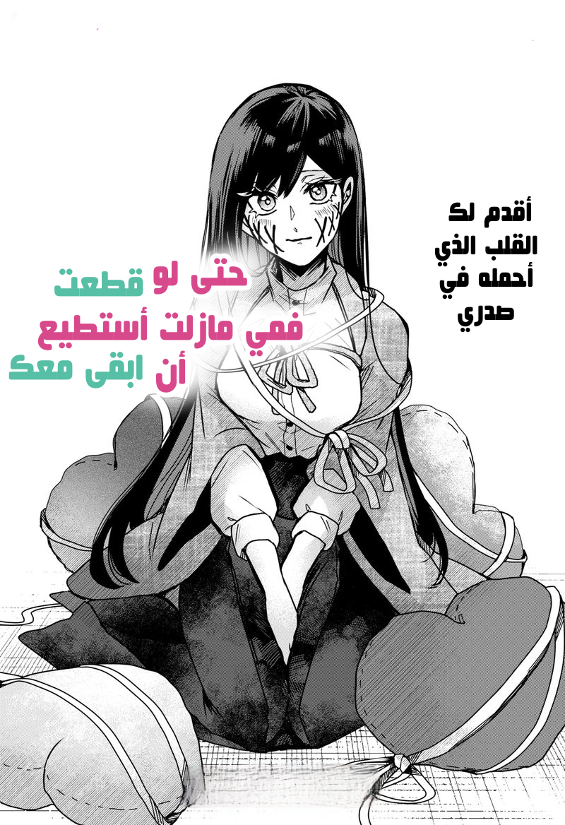 Read Kuchi ga Saketemo Kimi Niwa AR Manga Online