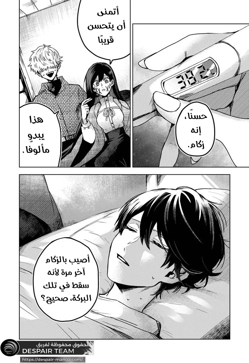 Read Kuchi ga Saketemo Kimi Niwa AR Manga Online