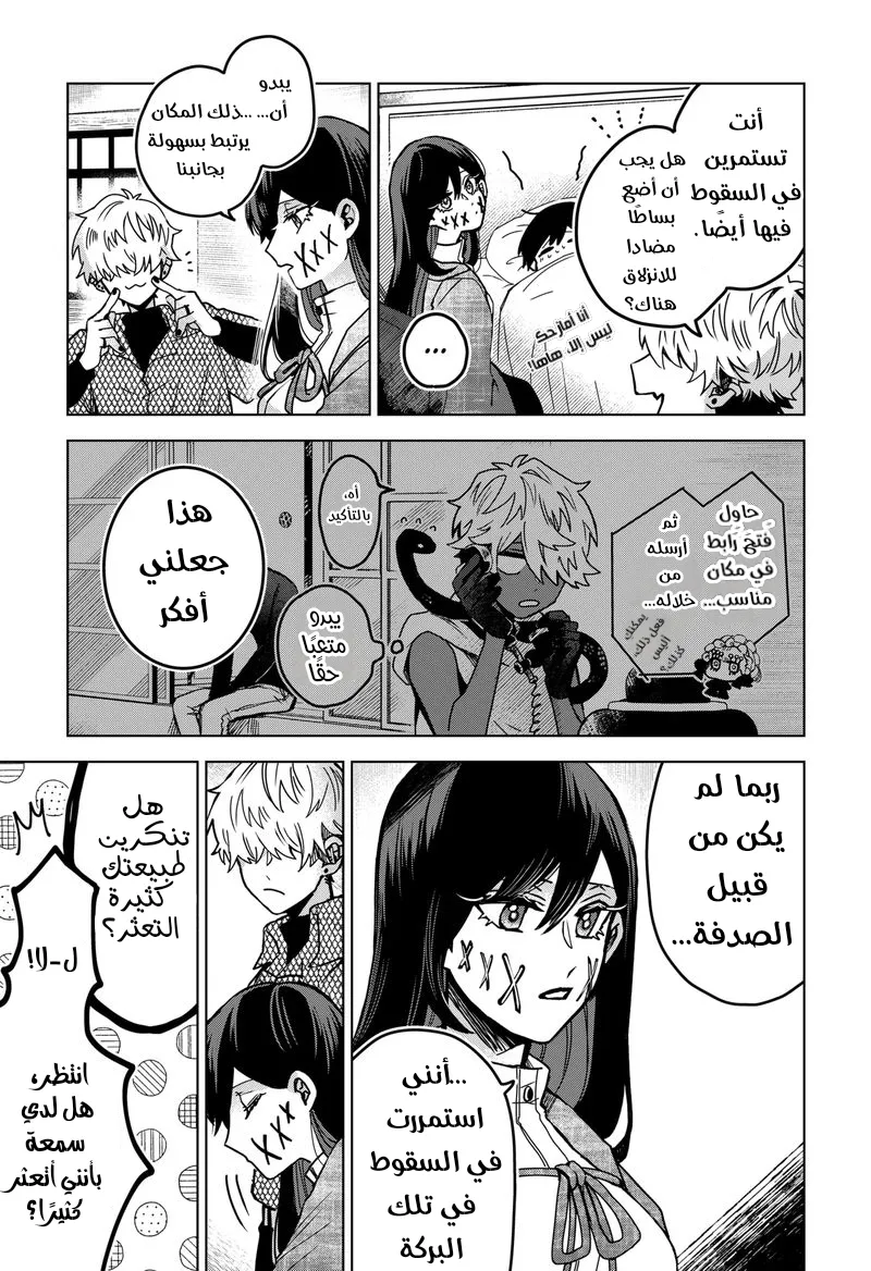 Read Kuchi ga Saketemo Kimi Niwa AR Manga Online