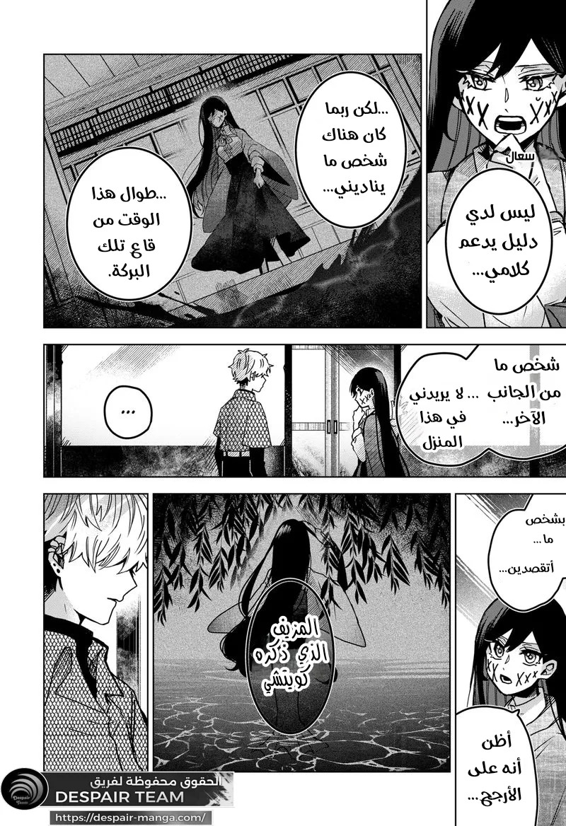 Read Kuchi ga Saketemo Kimi Niwa AR Manga Online