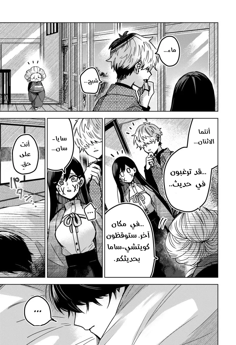 Read Kuchi ga Saketemo Kimi Niwa AR Manga Online