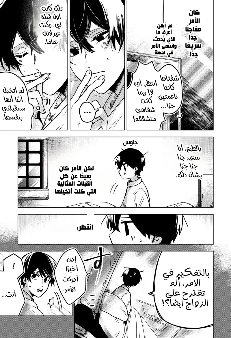 Read Kuchi ga Saketemo Kimi Niwa AR Manga Online